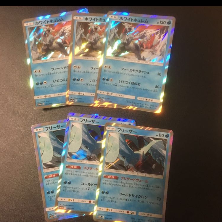 ホワイトキュレム、フリーザー