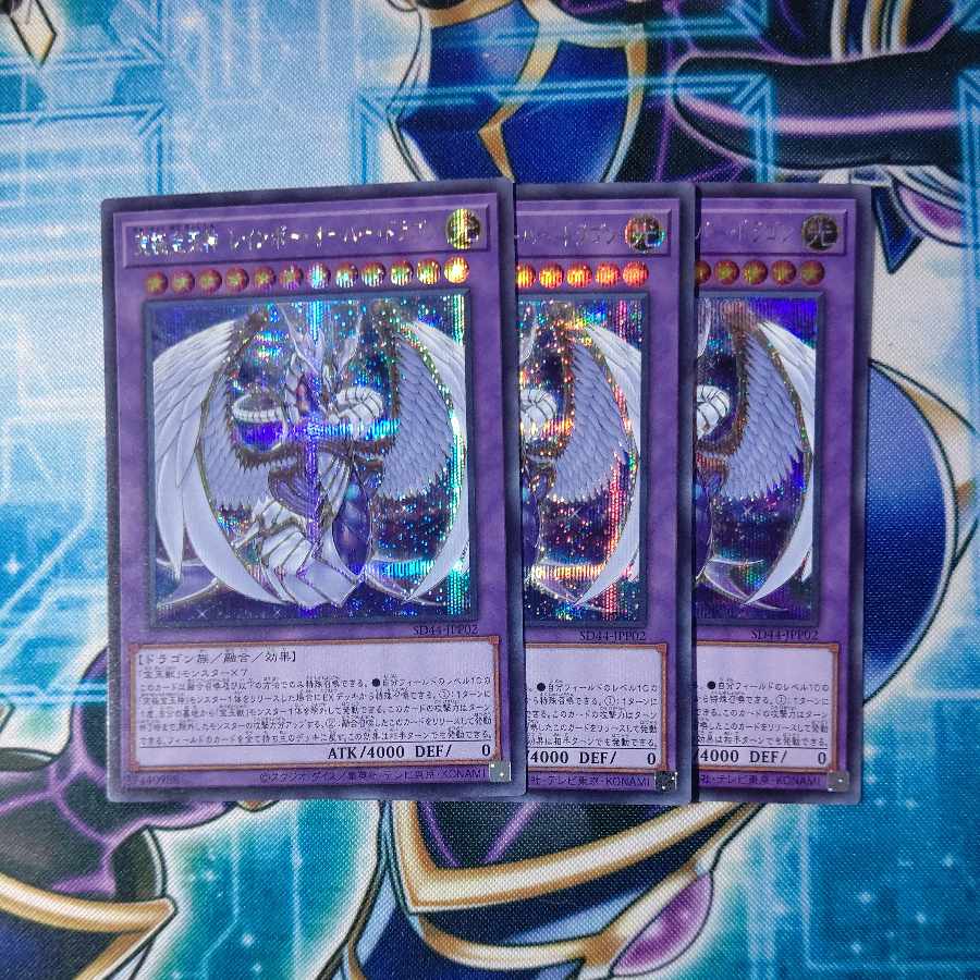 Rainbow Overdragon Secret Rare JPP02 Set of 3