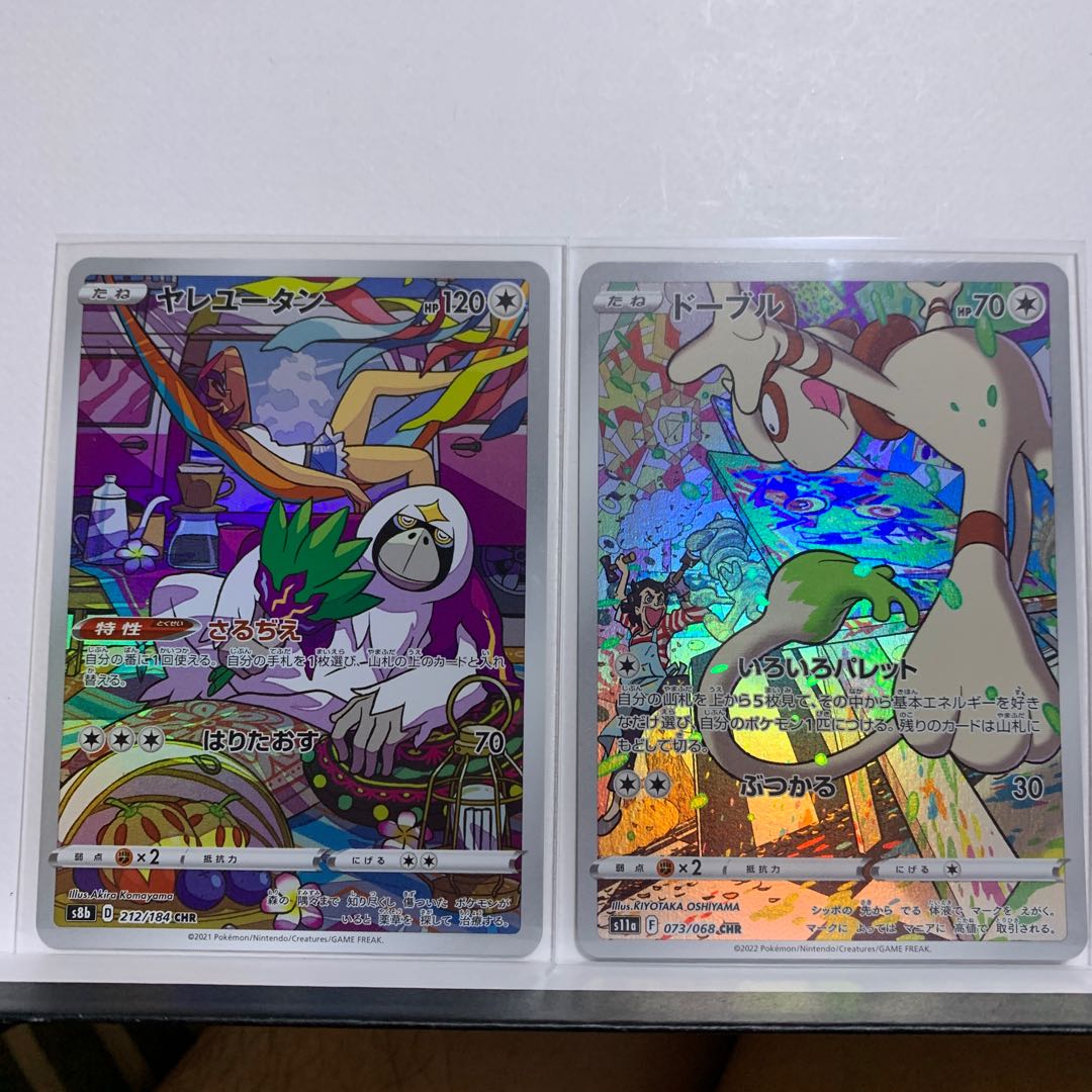 【2枚】ヤレユータン CHR 212/184+ドーブル CHR 073/068