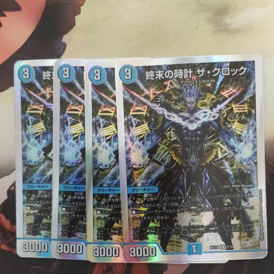 Armageddon Clock The Clock R-foil 7/14