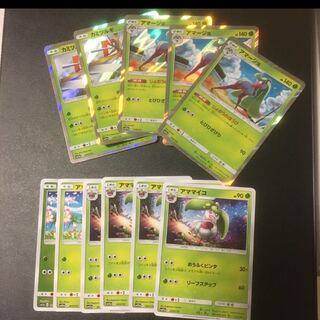 アマカジ、アママイコ、アマージョ