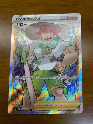 Milo SR 275/184 Milosr