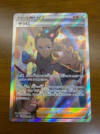 Pomegranate SR 078/067 Pomegranate sr 1枚