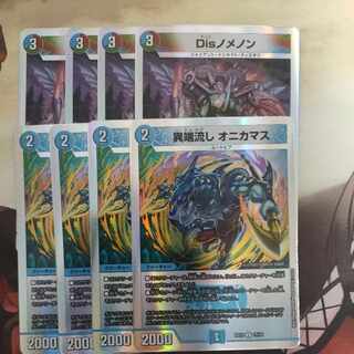 Heresy Sink Onyx Disnomenon Set