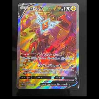 ロトムV SR 104/100　sa