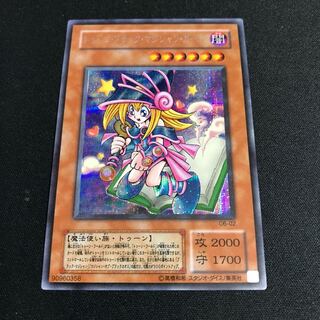Toon Dark Magician Girl Secret Rare 02