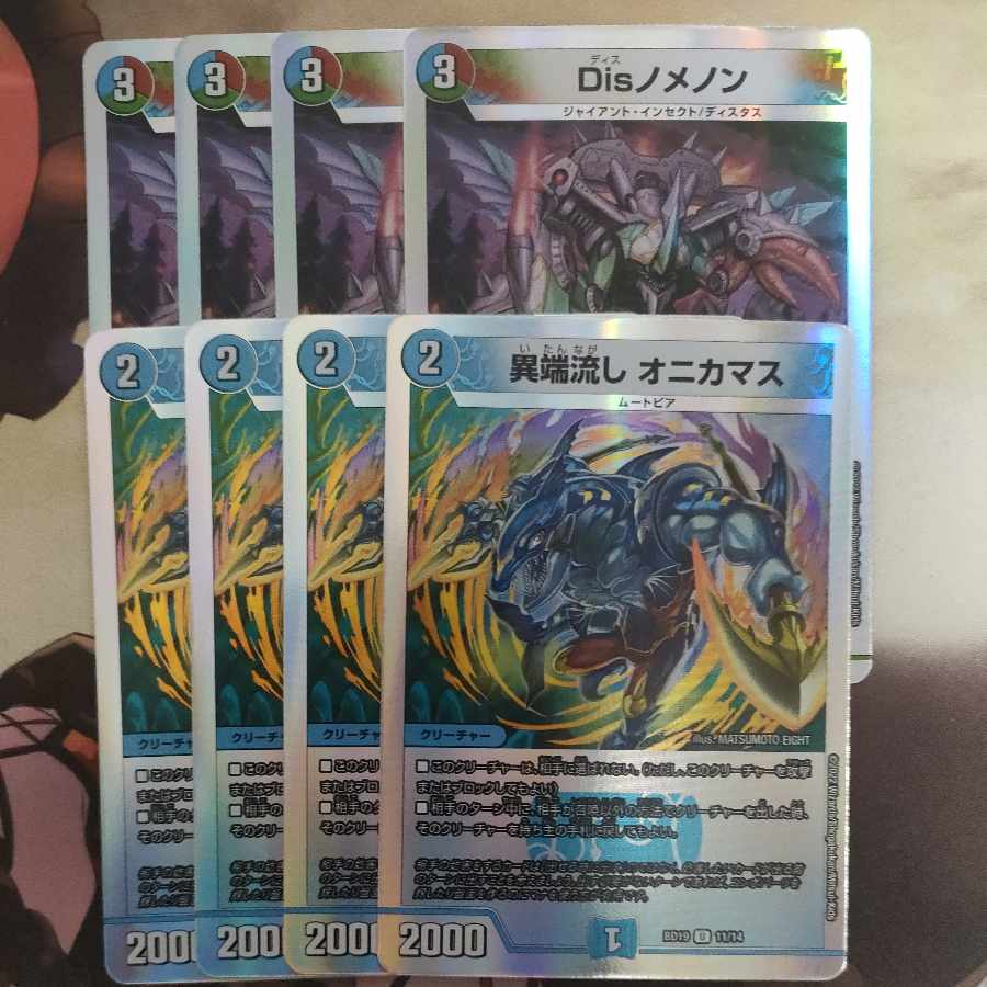 Heresy Sink Onyx Disnomenon Set