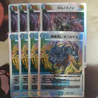 Heresy Sink Onyx Disnomenon Set