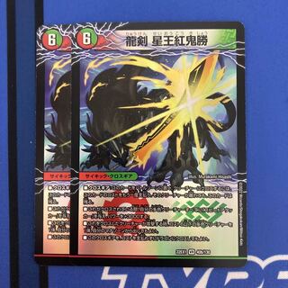 Glenmort Sword｜Dragon Sword Hoshio Beniki-Katsu VR 40a/130｜40b/130