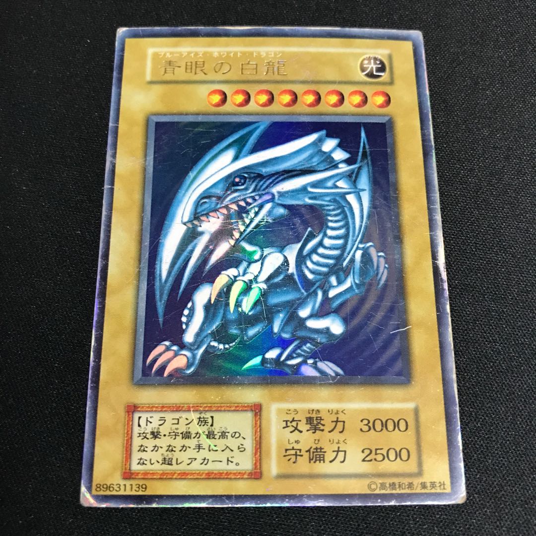Blue-Eyes White Dragon Ultra