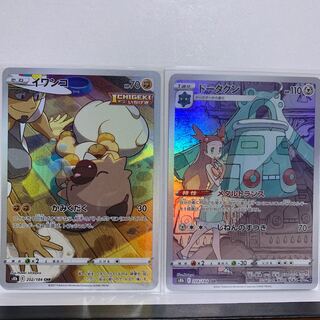 Bronzong CHR 208/184 + Rockruff CHR 202/184