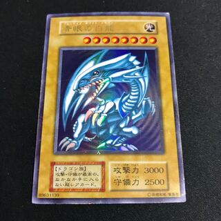 Blue-Eyes White Dragon Ultra