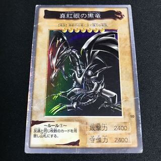 Red-Eyes Black Dragon Bandai Edition