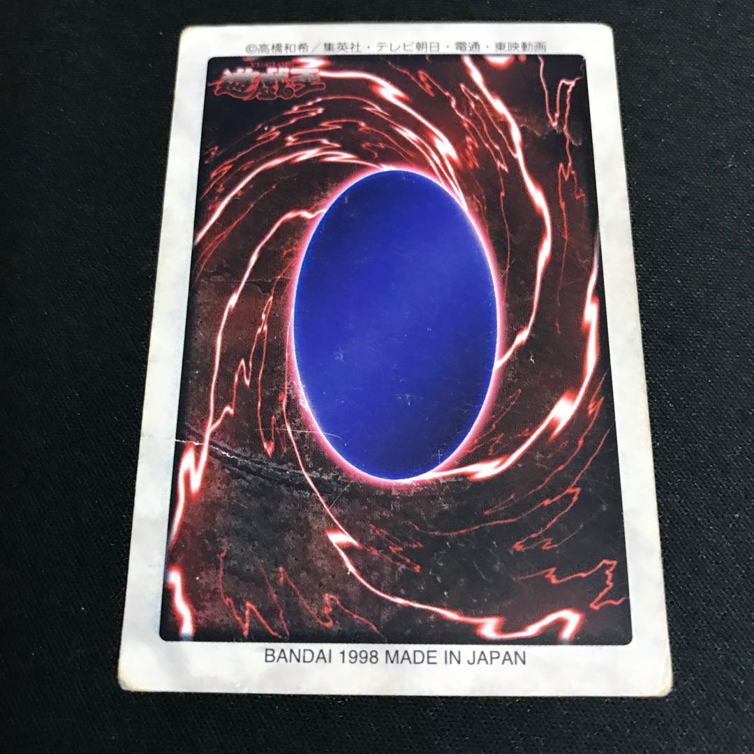 Red-Eyes Black Dragon Bandai Edition