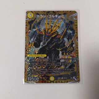 Dolan Gorghini (Secret SP Rare Spec) OR 2B/10