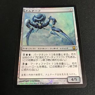 Memnarch Rare 129/165 Japanese foil
