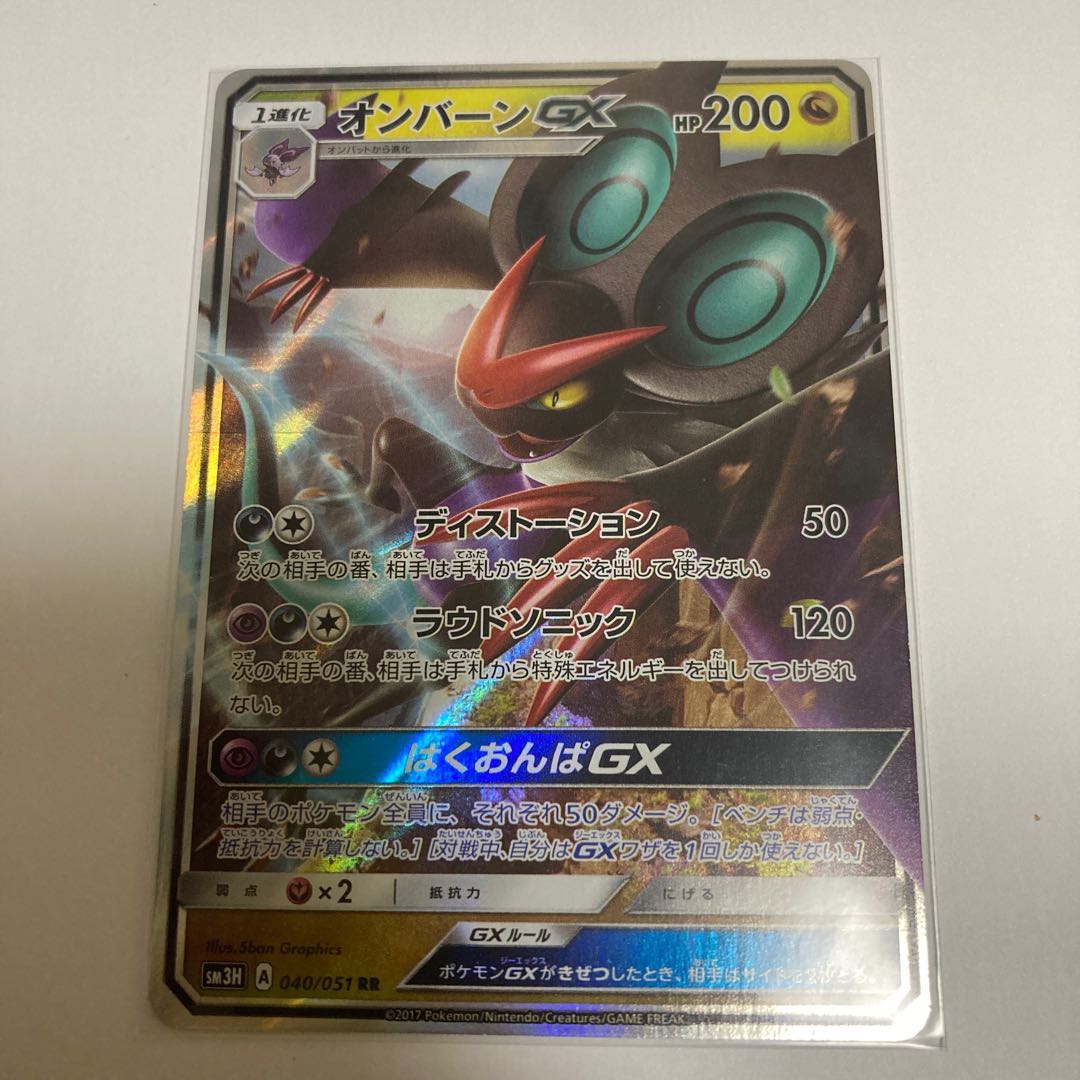 NoivernGX RR 040/051