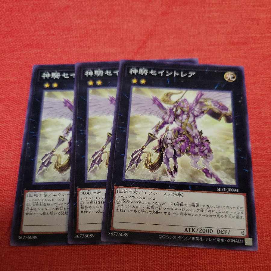 Sky Cavalry Centaurea Normal JP091