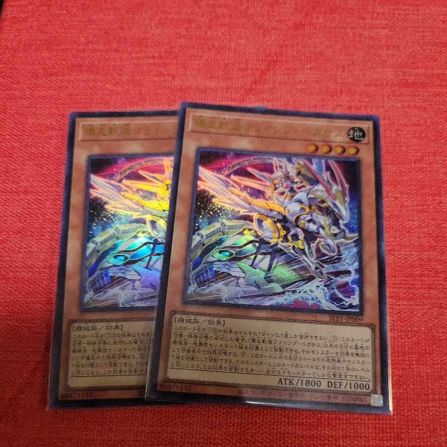 Different Illustration Flying Pegasus Railroad Stampede Ultra Rare JP009