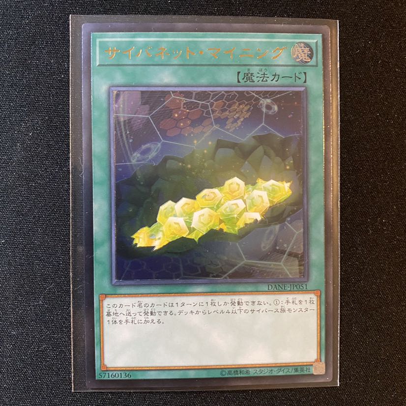 サイバネット・マイニング（UL）