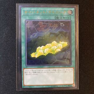 サイバネット・マイニング（UL）