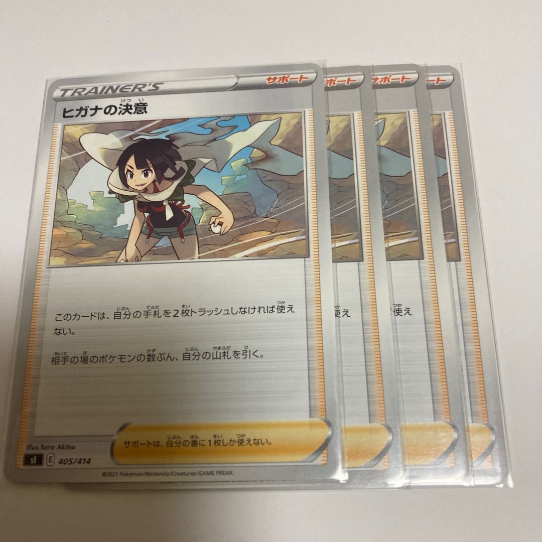 Zinnia's determination TD 405/414