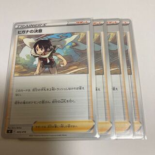 ヒガナの決意 TD 405/414