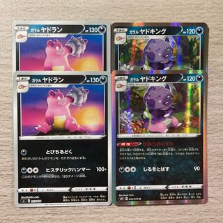 Galal Slowking R 045/070 Galal Slowbro (mirror) 252/414