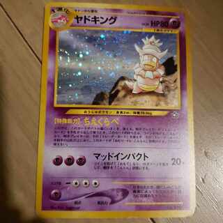 やの出品　カビゴン 旧裏　うずまきホロ ポケモンカード ポケカ 旧裏 バクフーン 渦巻き うずまき ホロ