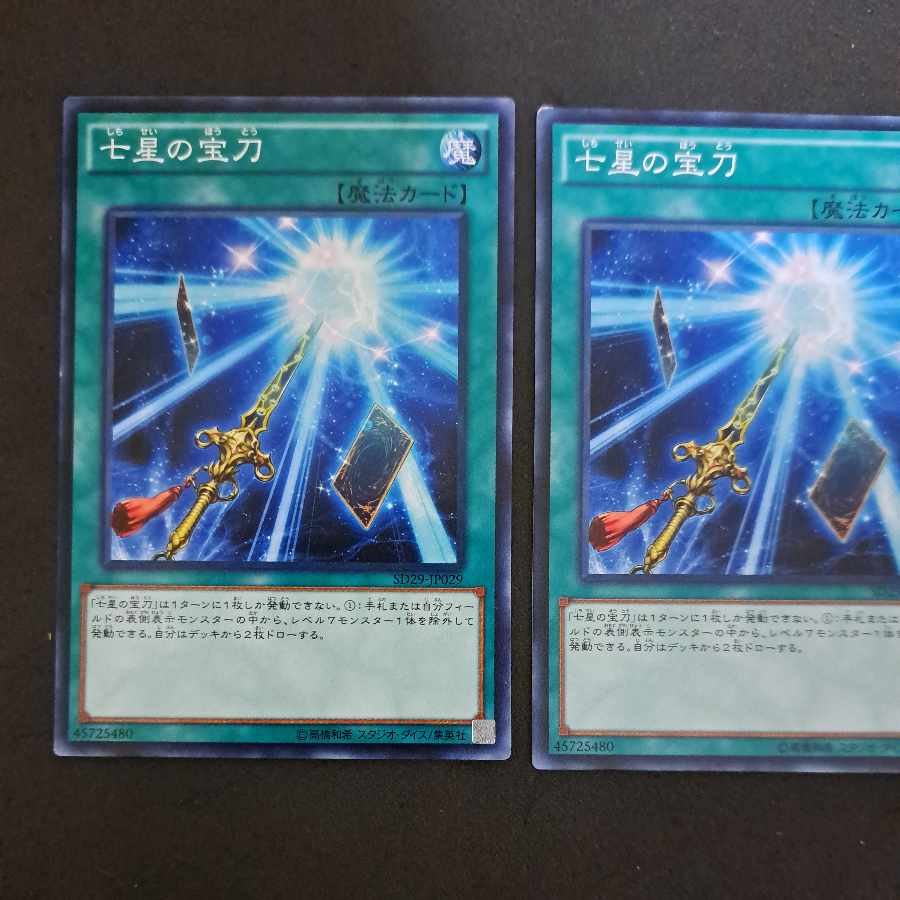 No.279 Yu-Gi-Oh! Sacred Sword of Seven Stars