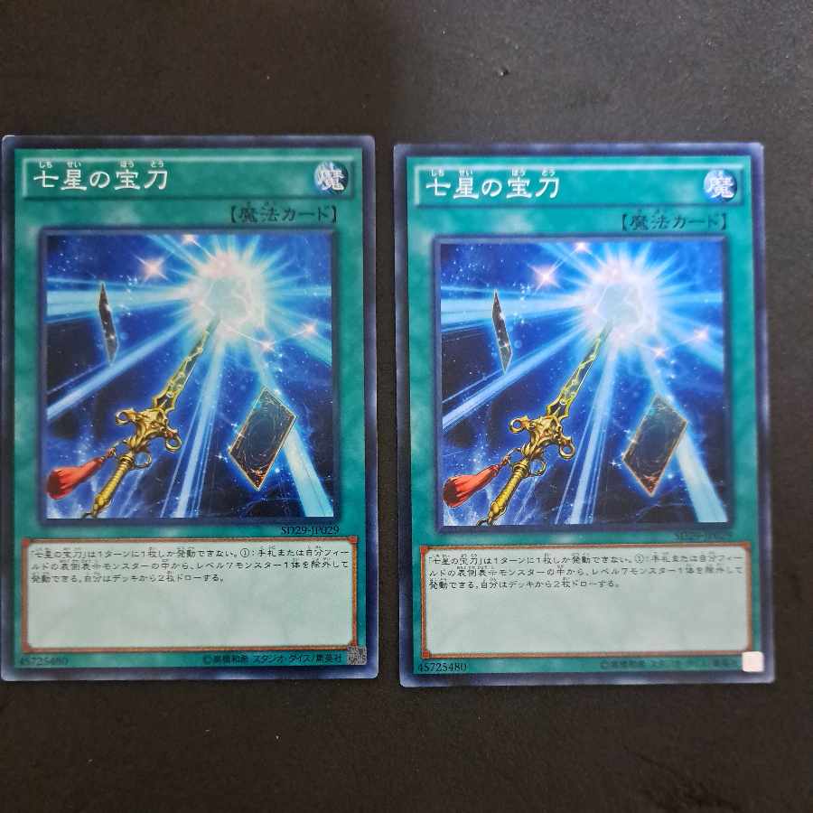 No.279 Yu-Gi-Oh! Sacred Sword of Seven Stars