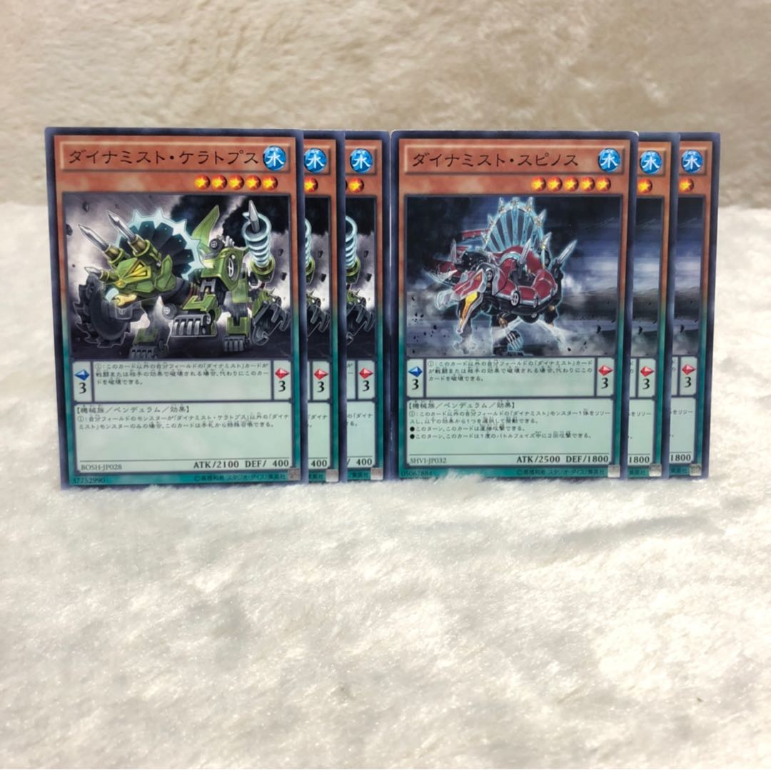 ダイナミスト・ケラトプス　ダイナミスト・スピノス