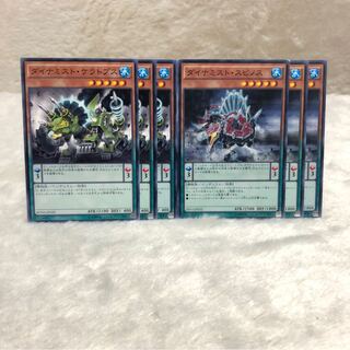 ダイナミスト・ケラトプス　ダイナミスト・スピノス