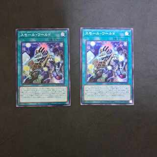 No.280 Yu-Gi-Oh! Small World