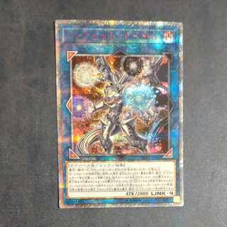 Linkmail Archfiend 20th Secret Rare JP047 [Korindo
