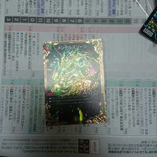 メンデルスゾーンUGC