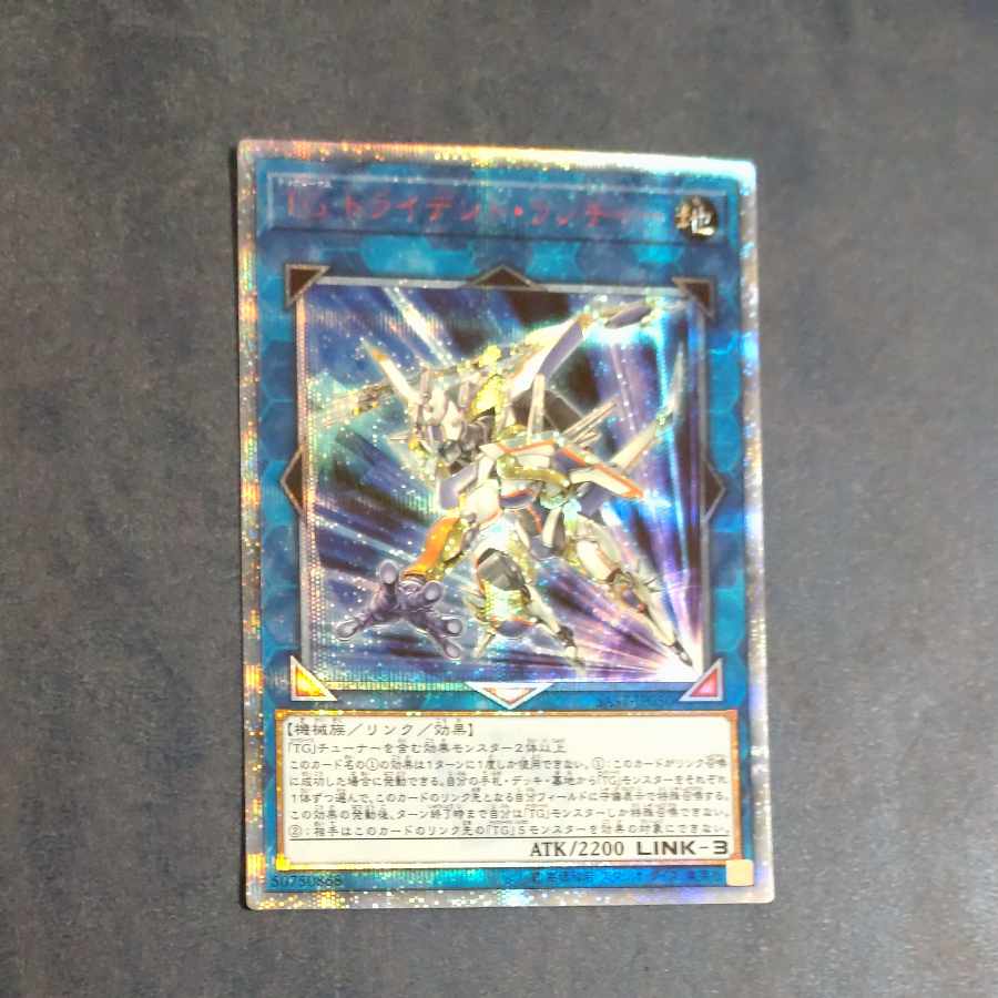T.G. Trident Launcher 20th Secret Rare JP050 [Korindo