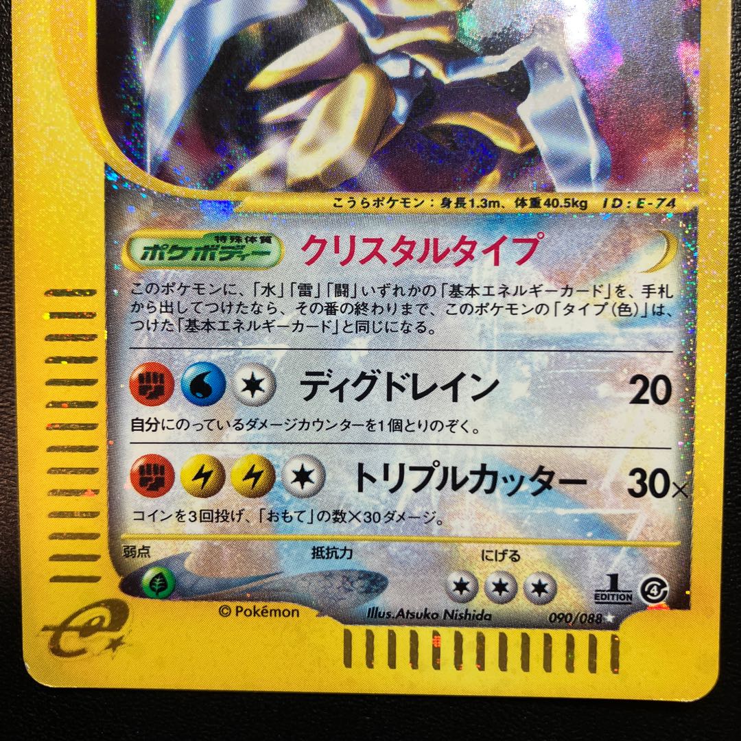 Kabutopse Ku Squirrel Tar Type