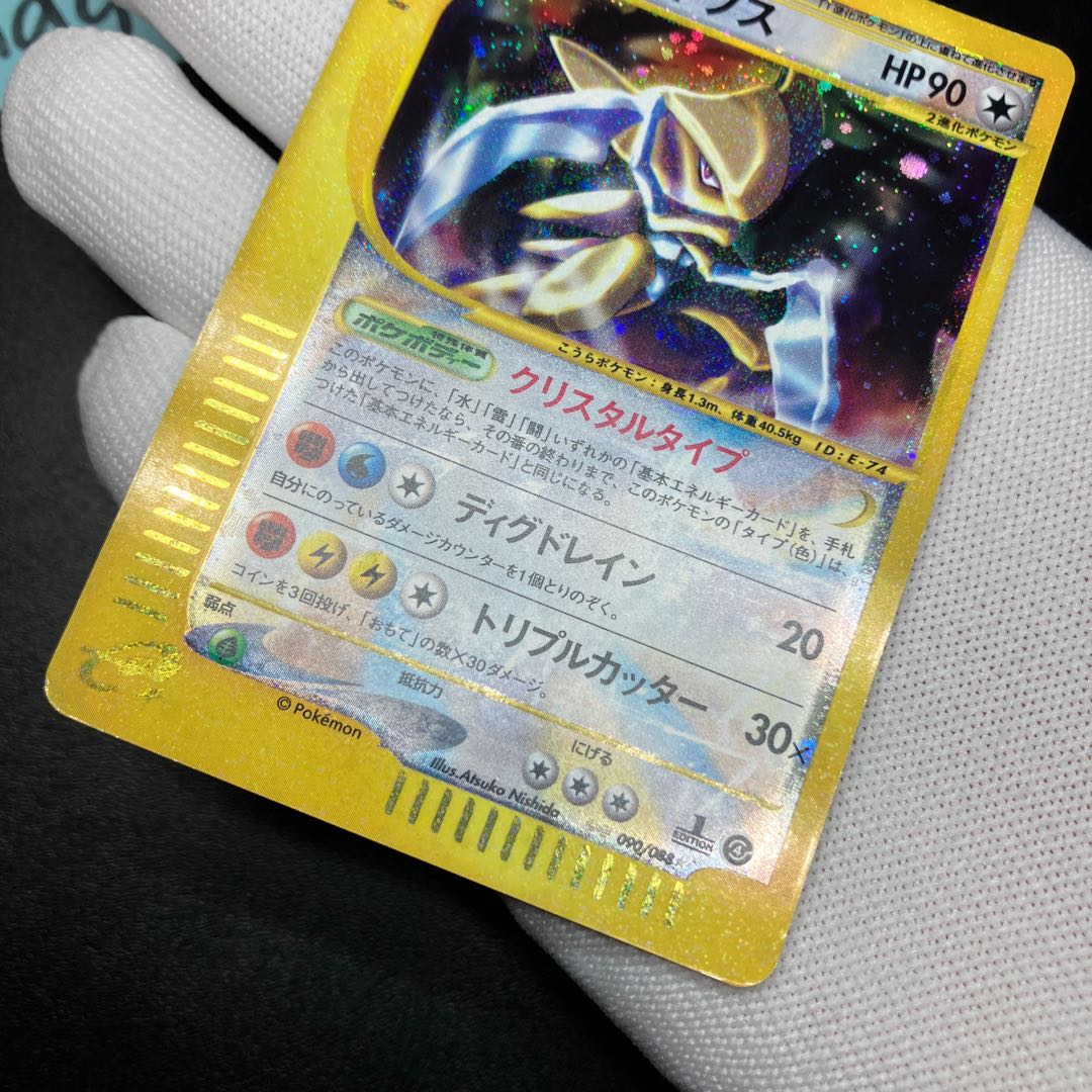 Kabutopse Ku Squirrel Tar Type