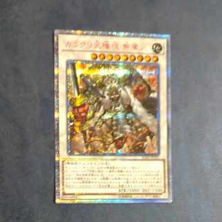 Karakuri Super Shogun mdl 00N "Bureibu" 20th Secret Rare JP043 [Mokurindo
