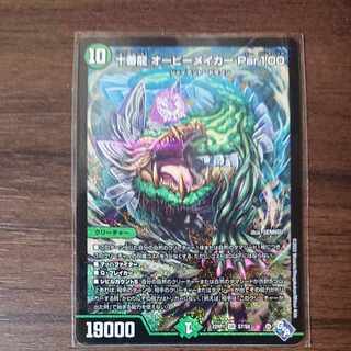 Juban Ryu Aubie Rosa Car Par100 SR S7/S8