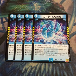 Umi phantom of Corile 4 sheets