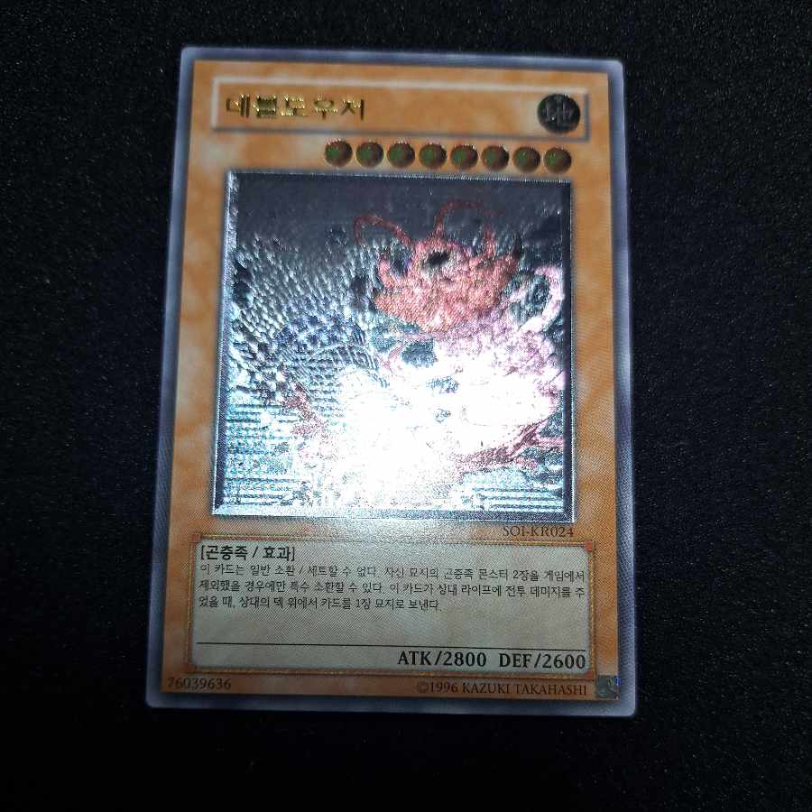 Doom Dozer/Korean version/relief/Immediate purchase ok♪