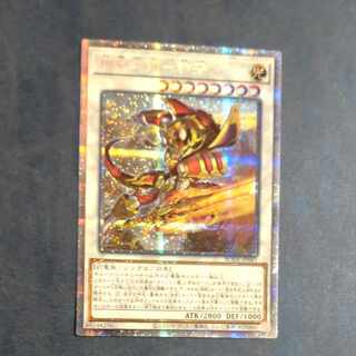 Sangen Daishi - Akaxiao Prismatic Secret Rare JP041 [Mokurindo