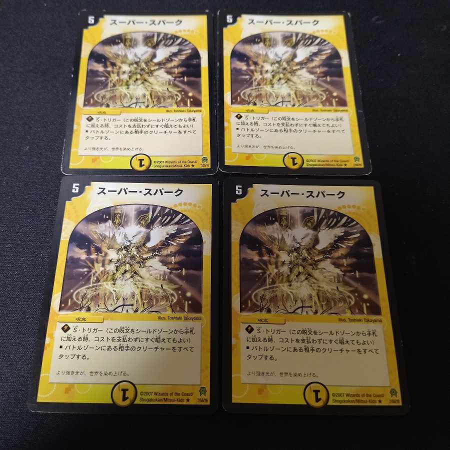 Super Spark (Normal) R 7/55/Y6 4 cards Early