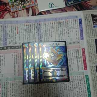 タイム１ドレミ ４枚