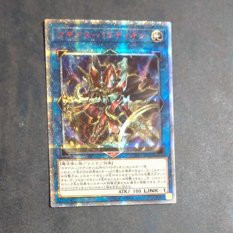 Crusadia Magius 20th Secret Rare JP042 [Korindo].