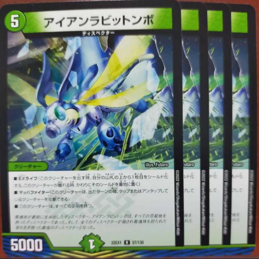 2022 Set Discount Iron Rabbit Numbo R 57/130