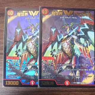 Dragon World, Drago the Great 2 sheets