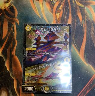 ミクセルcsプロモ 1枚